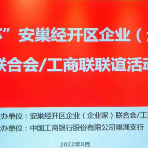 企联“搭台”                             政银企三方“唱戏”
