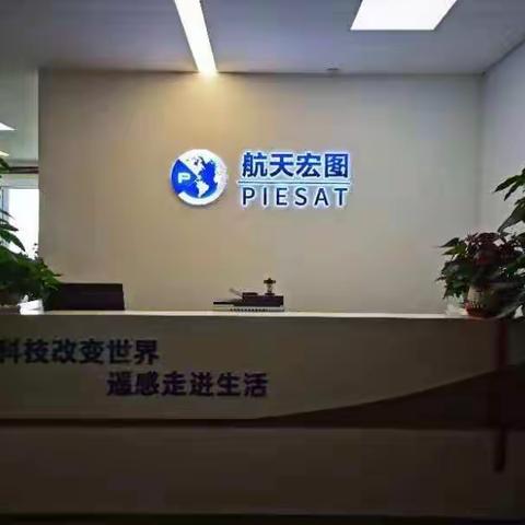 市轨道交通协调办对合肥航天宏图信息技术有限公司产品进行现场评价