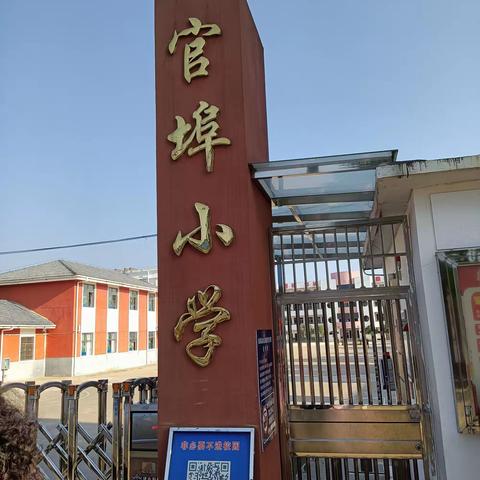 “说出你的心声”——官埠小学开展暖心屋揭牌仪式暨心理咨询公开课