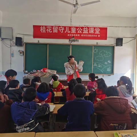 情暖童心 你我同行——咸安区志愿者协会看望桂花镇留守儿童暨爱心义剪活动