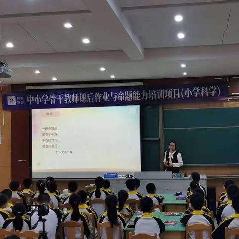 【新强师工程】2023年中小学骨干教师课后作业与命题能力培训项目(小学科学)跟岗培训第三天