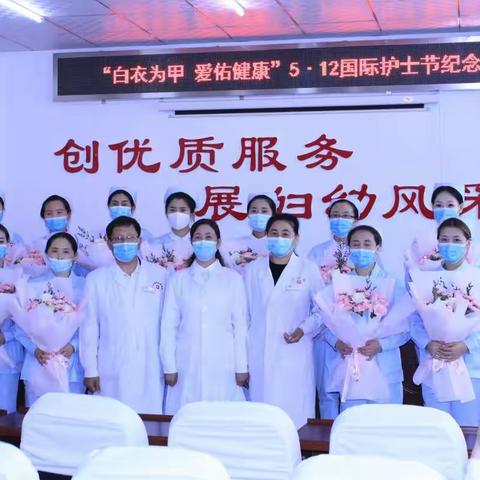 方正县妇幼保健院开展系列活动，庆祝5.12国际护士节