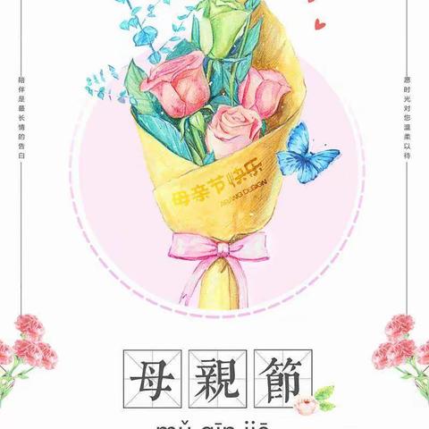 方正县妇幼保健院举办“感恩三春晖，铭记哺育情”观影活动