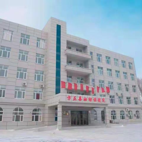 “我为群众办实事"方正县妇幼保健院开通微信服务号