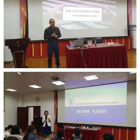 德为师礼，教在革新