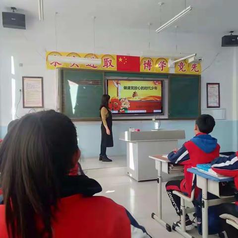 做请党放心的时代少年