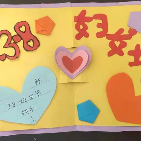 春意渐浓  感恩相伴(玫小开展“三八”节感恩教育活动)