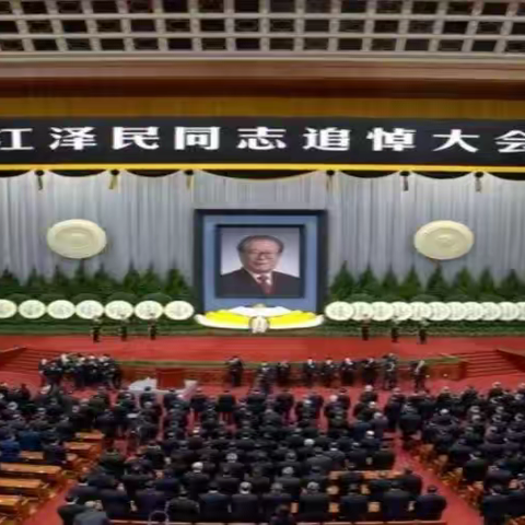 三亚凤凰岛党员集中收看 江泽民同志追悼大会