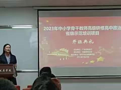 追随名师，逐梦前行——2023年广东省新强师工程省级示范培训骨干教师高研班初中英语第七天