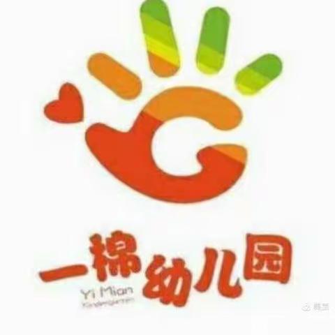 【渭城区一棉幼儿园】垃圾分类  从我做起