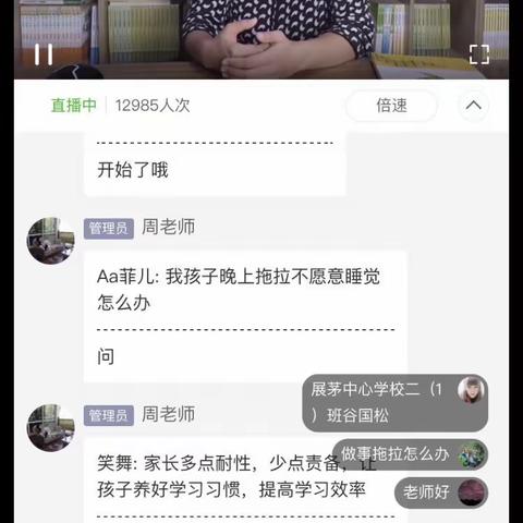 《小学生做作业，家长怎么陪》-吴塘实验学校一（4）班家长在线学习