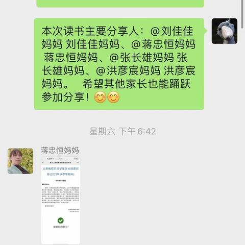 《父母说话的语气，决定一个家的温度》吴塘实验学校二（4）班家长在线学习