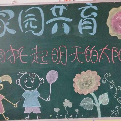 智慧星幼儿园——小、中班开园家长会圆满结束