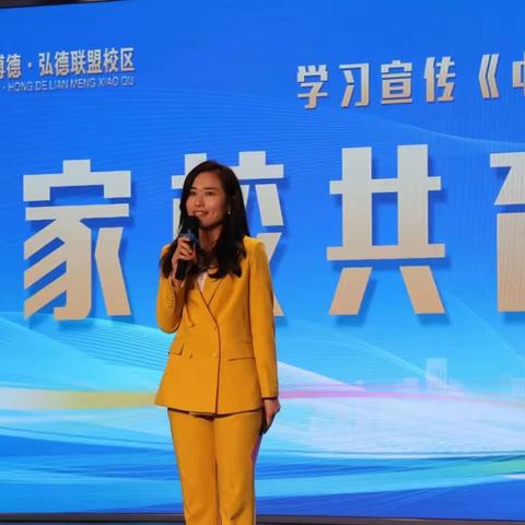 家校共育，助力成长——四小 博德 弘德联盟校区“家校共育专家报告会”弘德中学专场活动纪实