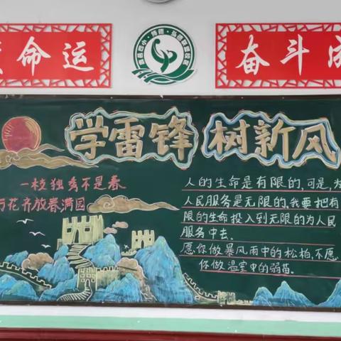 传承雷锋精神，共建文明校园——弘德中学举办“学习雷锋精神”主题板报展活动