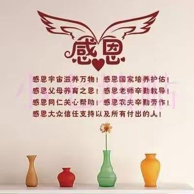 九4  班会      感恩，让我们更优秀