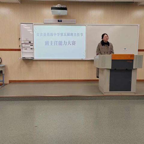 展示新班主任风采，协同爱的创办理念