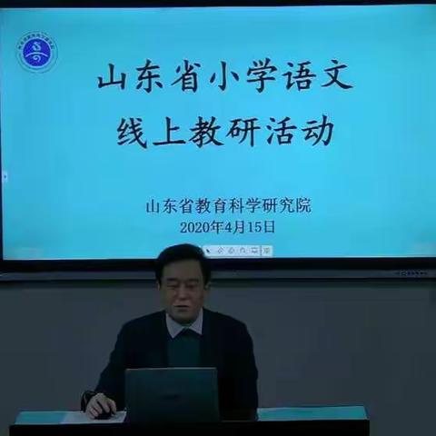 云教研，促成长——小学语文线上教研活动心得体会