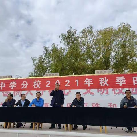 运动彰显青春风采，拼搏成就人生梦想——中卫中学分校举行2021年秋季田径运动会