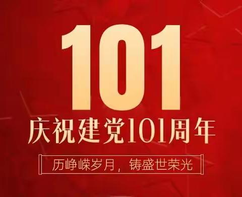 【喜迎二十大•永远跟党走】浍滨街道一公司西社区举办“七一”系列活动