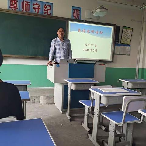 久旱恰逢及时雨，行船向西起东风---田庄中学英语组教研活动纪实