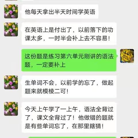 落红不是无情物，化作春泥更护花---田庄中学英语教研组长宿秋玲一天的教学活动