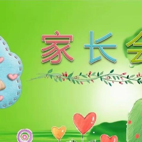 泸定桥小学二年级（1）班 携手同心 共育花开