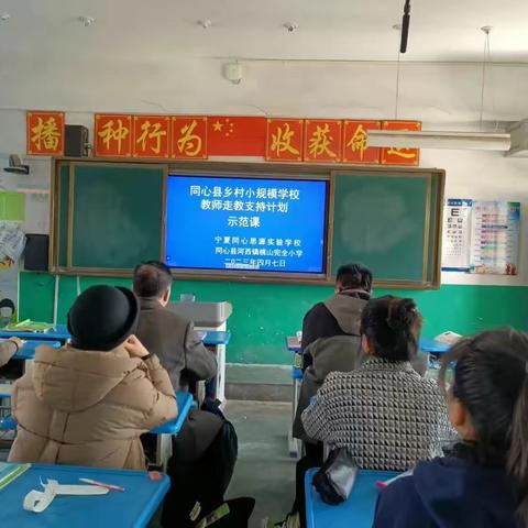 送教下乡促交流，笃行致远共成长