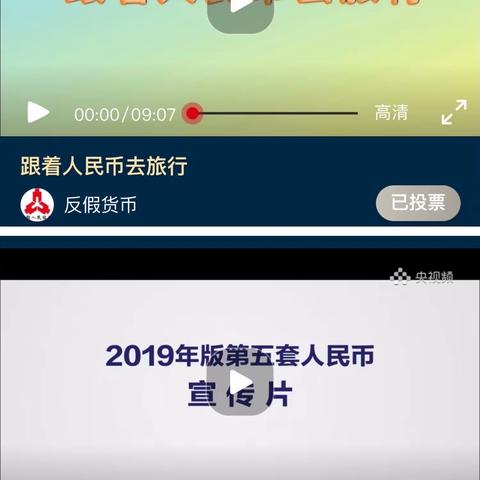 江苏银行城中支行积极开展反假知识网络答题及宣传活动
