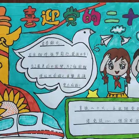 策勒镇幼儿园“喜迎二十大 童心迎国庆”系列活动