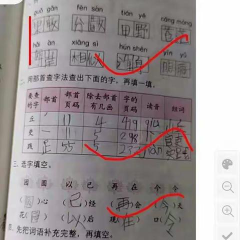 郭路小学课程线上教学工作总结美篇