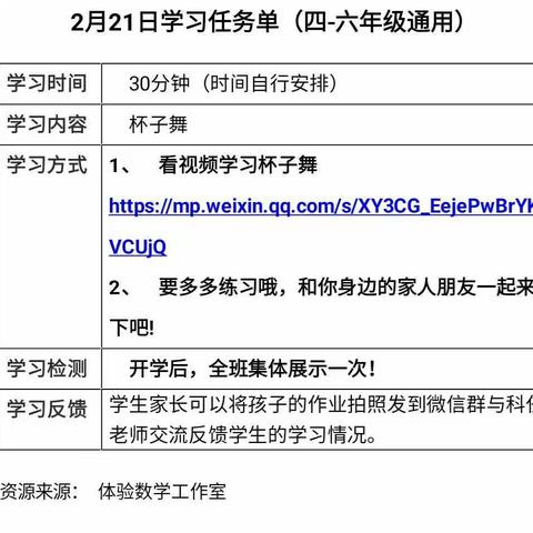 居家学习也可以这样玩