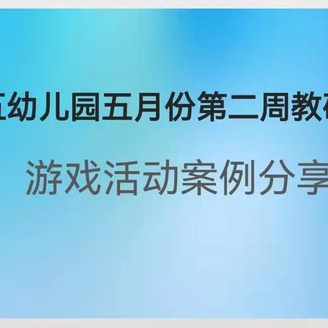 在观察、记录、分析中促进教师专业提升