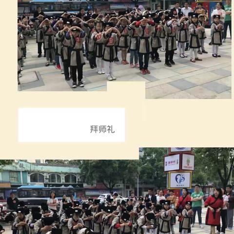 品读国学经典，学做谦谦君子