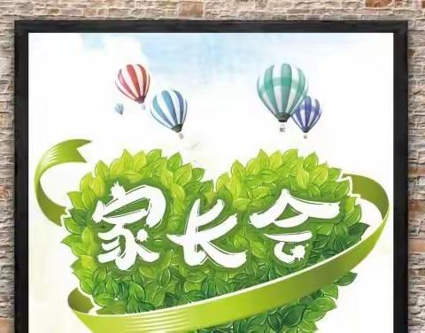 线上相约，同心共育  ——                     逸夫小学三（5）班线上家长会