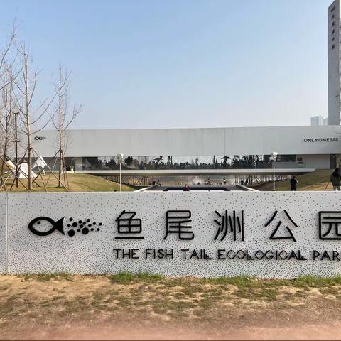 南昌变化鱼尾洲公园