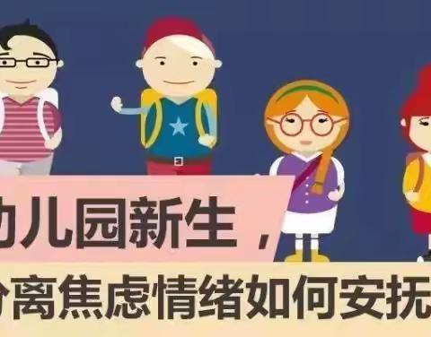 金海棠生态幼儿园新生入园温馨提示