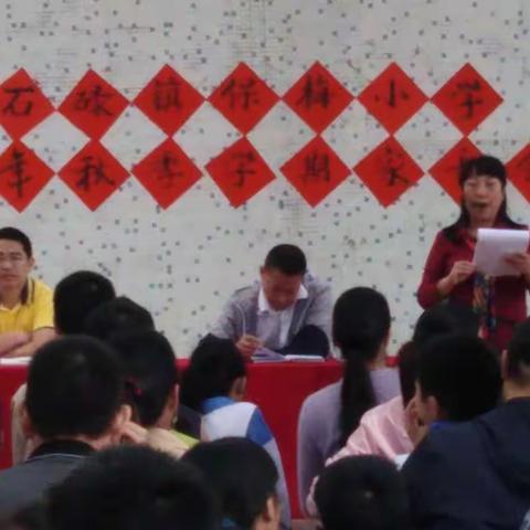 石碌镇保梅小学召开2020年秋季学期家长会