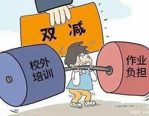 特色作业落实“双减”   助推教学提质增效