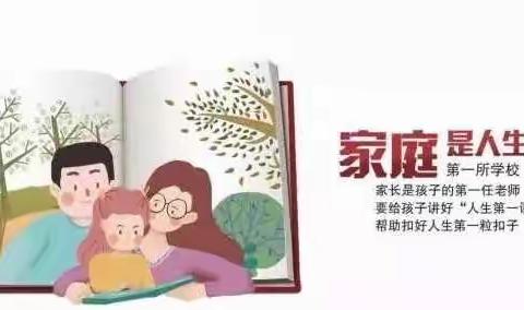 网上家长学校 —— 四子王旗蒙古族中学组织家长收听收看家庭教育线上培训讲座