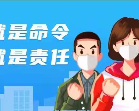 《疫情有你我，携手护华夏》巴彦县松花江乡社工站