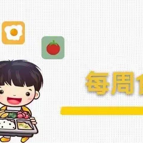 每周食谱｜绿树阴浓夏日长  楼台倒影入池塘