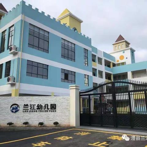 快乐体验，相伴成长——兰江幼儿园新生亲子体验活动