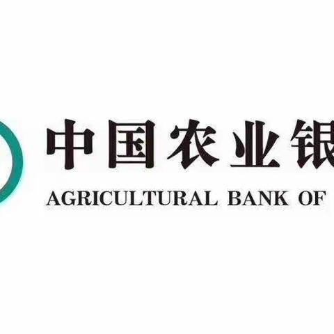 中国农业银行宝鸡分行扶风支行营业部个金业务营销能力提升导入项目启动会
