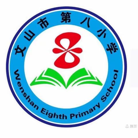 文山市第八小学一年级（5）班六一活动纪念。