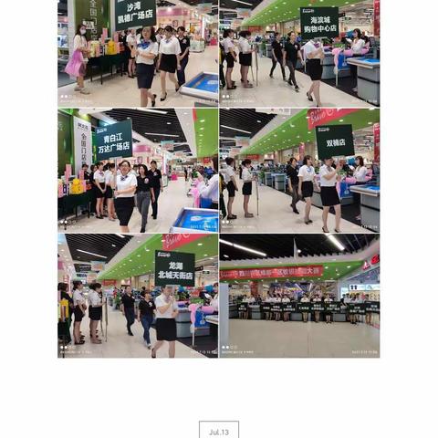 成都一区收银技能大赛