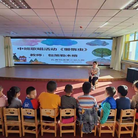以课代研，共促成长——扎赉特旗第三幼儿园中班组公开课教研活动