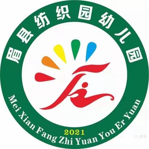 眉县纺织园幼儿园“手足口病”预防温馨提示