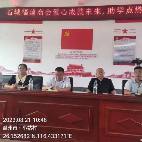 爱心❤成就未来，助学点燃希望