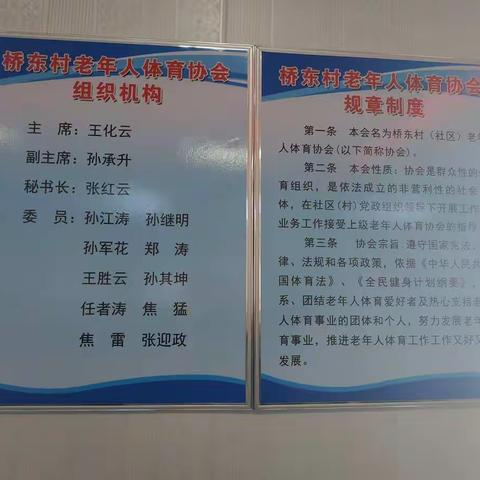 淄博市老年体协全市“老年太极拳之乡”检查验收，博山验收组报道